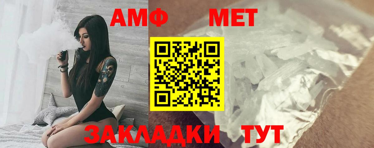 Amphetamine  Амфетамин Premium  Amphetamine  Вход с VPN  Шахты 