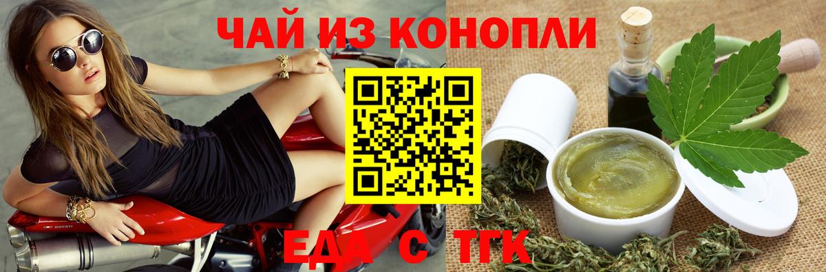 Шахты  Cannafood марихуана  Вход с VPN 