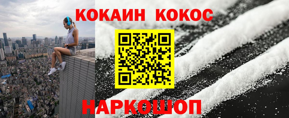 Cocaine 98% Шахты