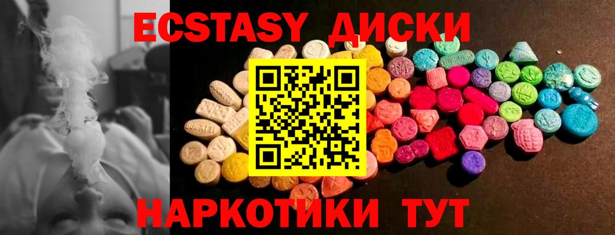 Ecstasy Philipp Plein  Вход с VPN  Шахты  Ecstasy  ЭКСТАЗИ Cube 