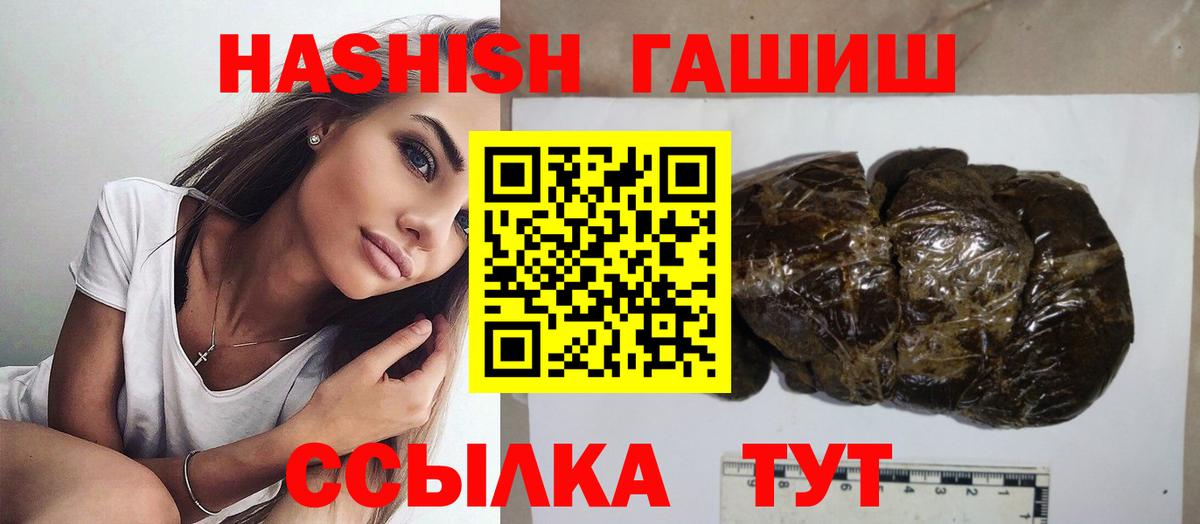 Шахты  ГАШ Premium  ГАШИШ  Вход с VPN  ГАШ гарик 