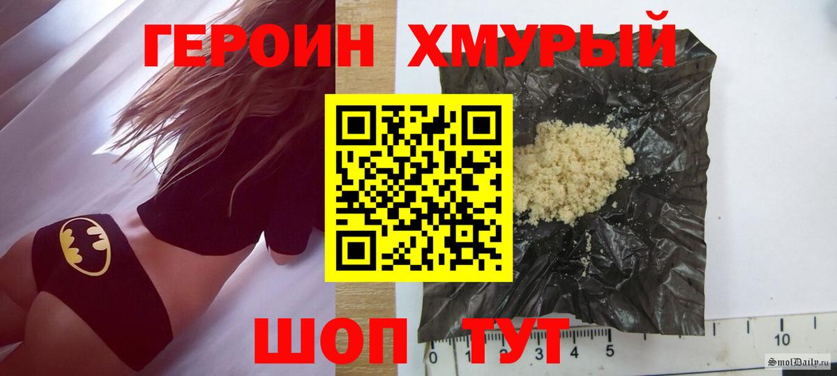 Шахты  ГЕРОИН Афган  Вход с VPN 