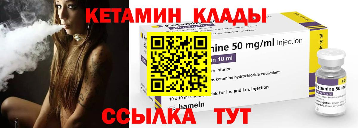 Кетамин VHQ  Вход с VPN  hydra ТОР  Шахты 