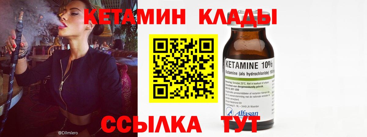 Кетамин VHQ Шахты