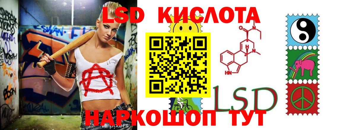Лсд 25 экстази кислота Шахты