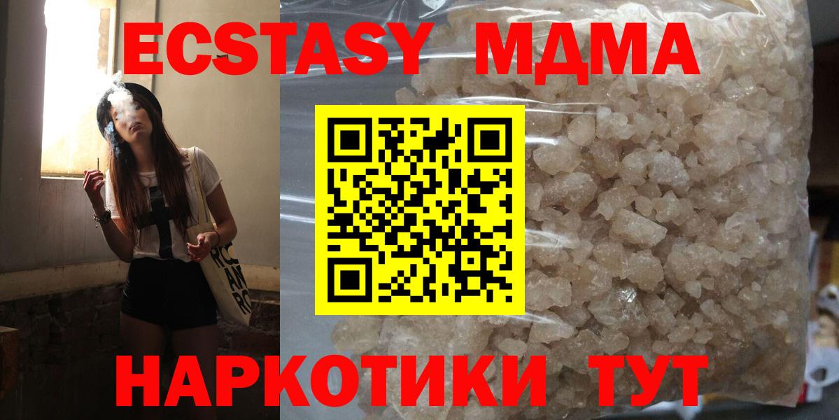 MDMA молли  MDMA Molly  Шахты  МДМА  Вход с VPN 
