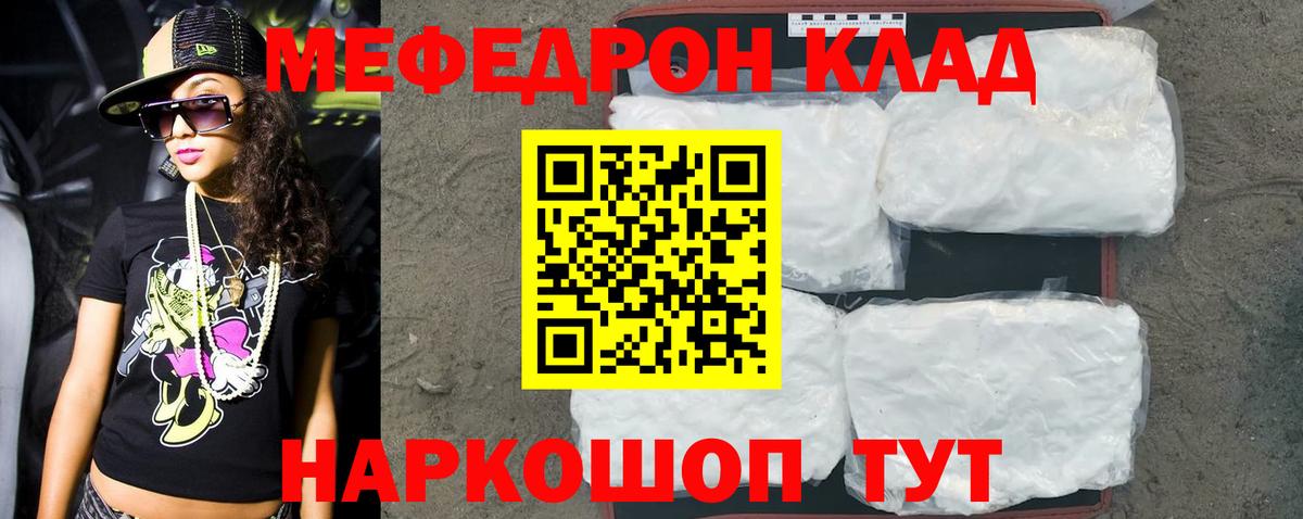 Меф VHQ  МЯУ-МЯУ  Мефедрон мука  Шахты  Вход с VPN 