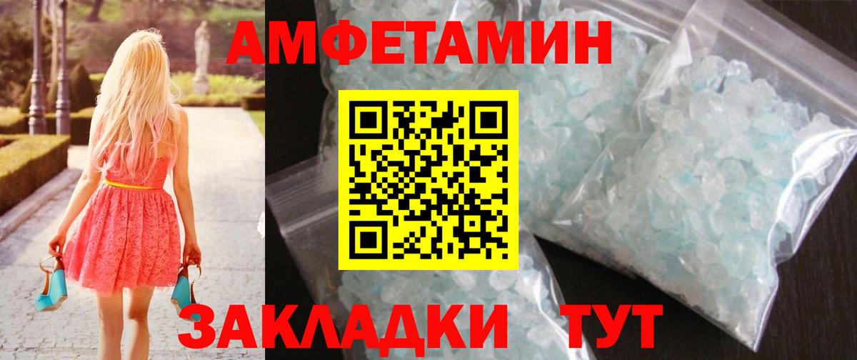 Первитин пудра  Вход с VPN  Шахты 