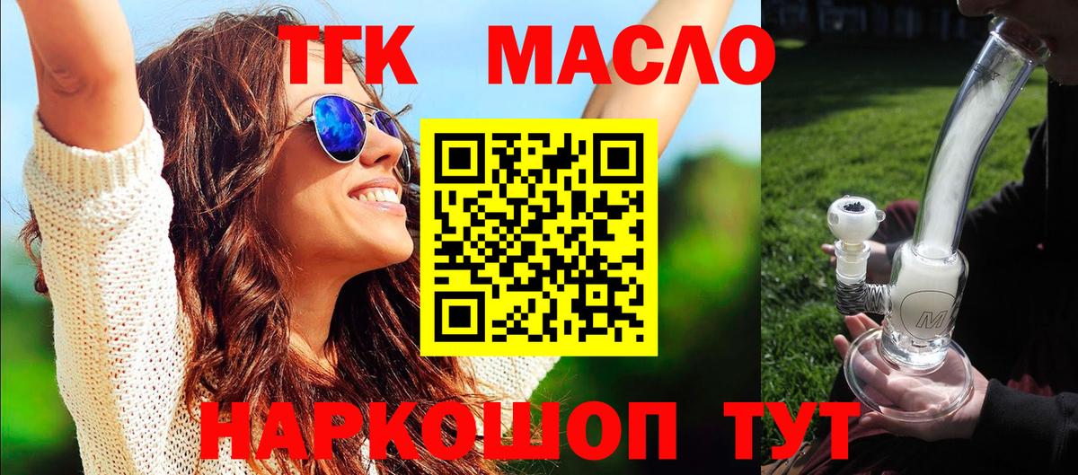 Дистиллят ТГК Wax  Вход с VPN  Шахты  Дистиллят ТГК гашишное масло 